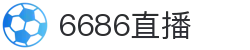 6686体育官方网站 - 6686体育平台首页官网入口